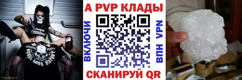 Купить где  Каменногорск  А ПВП кристаллы 