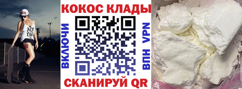Купить где  Каменногорск  Cocaine 99% 