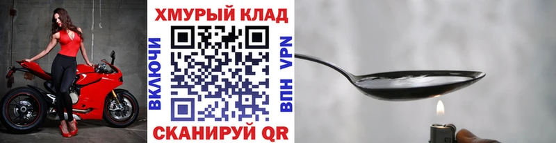 Купить  Каменногорск  ГЕРОИН хмурый 