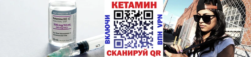 Кетамин VHQ Каменногорск